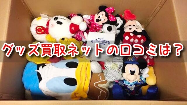 ディズニーグッズまとめ売り かな☆