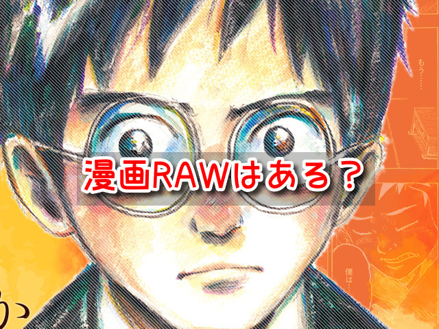 君たちはどう生きるか　漫画RAW　無料　ダウンロード　違法　海賊版　サイト