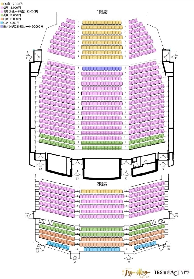 ハリポタ　舞台　赤坂　座席　おすすめ　見え方　見やすい席　