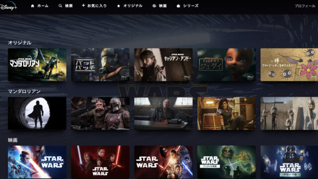 スターウォーズ　違法サイト　映画　iPhone　見る方法