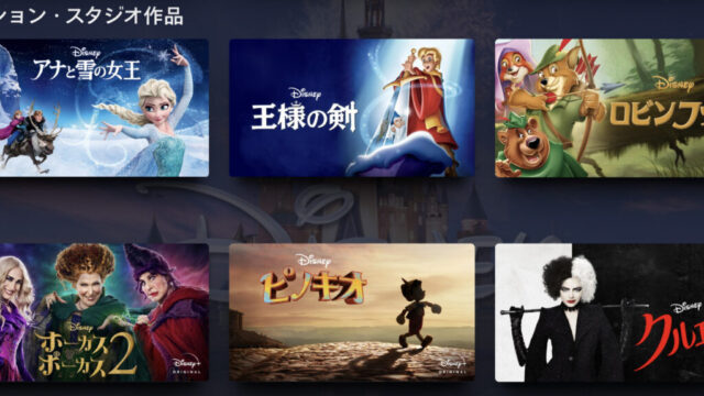 ディズニー映画　違法サイト　フル　視聴　見れる　海賊版