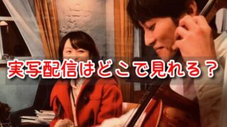 耳をすませば　実写