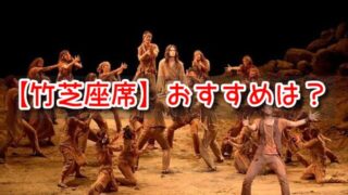 劇団四季　ジーザス・クライスト