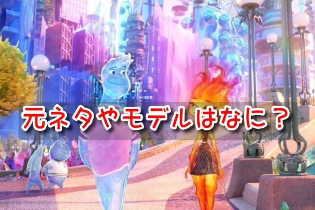 マイエレメント　どこの国