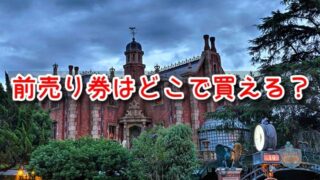 ホーンテッドマンション　映画