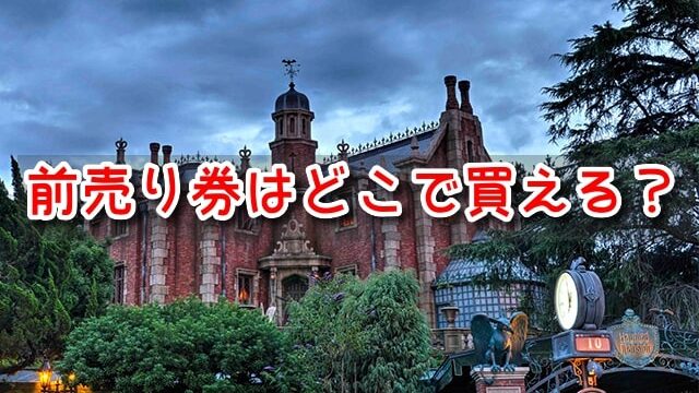 ホーンテッドマンション　映画