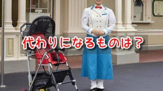 ディズニーランド　ベビーカー　代わり