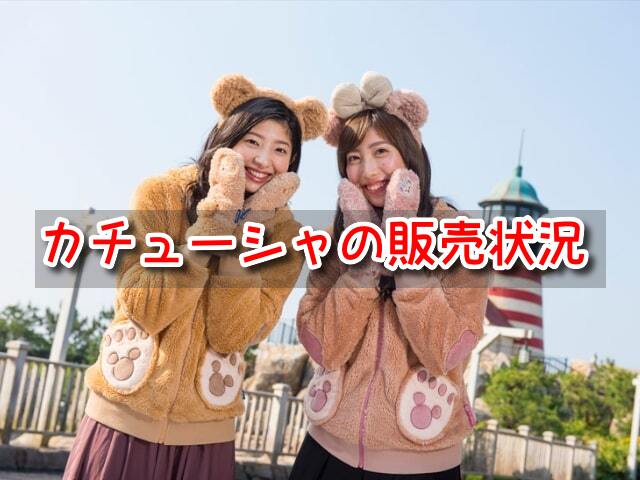 ディズニー　カチューシャ