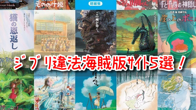 ジブリ　映画