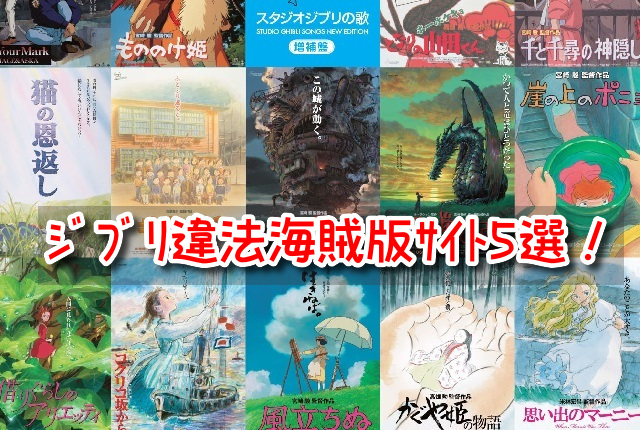 ジブリ　映画