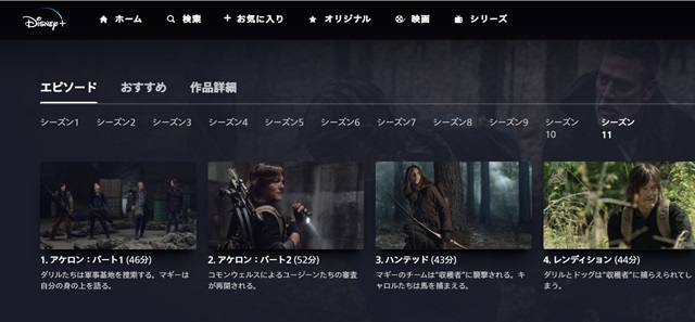 ウォーキングデッド　　見る順番