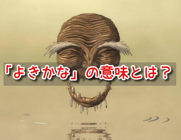 千と千尋の神隠し　よきかな