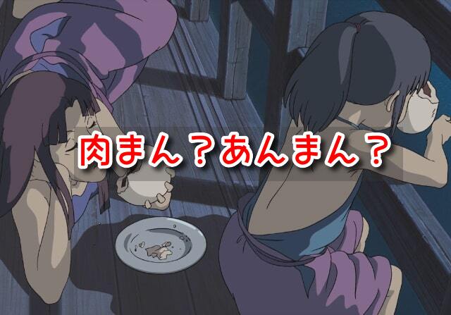 千尋　まんじゅう