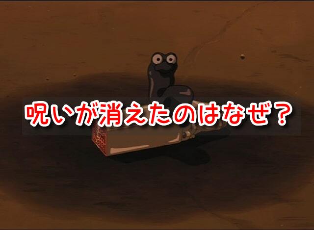 千と千尋の神隠し　ハンコ