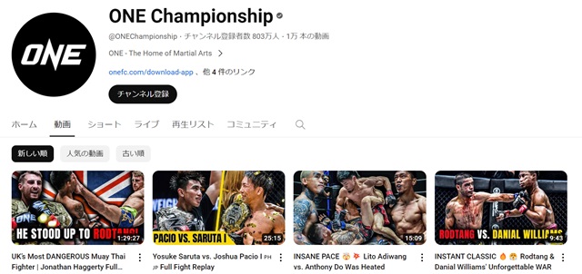 ONE Fight Night　無料視聴