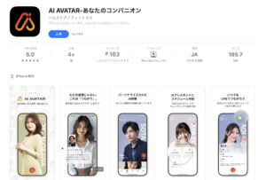 3. AIAはなぜ“孤独を癒せるAI”なのか？
