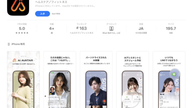 3. AIAはなぜ“孤独を癒せるAI”なのか？