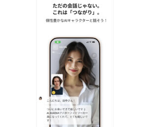 まとめ｜感情を技術にする企業、それが株式会社AIアバター