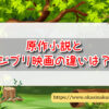 君たちはどう生きるか　ジブリ　吉野　小説　違い　鳥の絵　ナウシカ　関係　内容