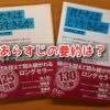 君たちはどう生きるか　あらすじ　要約　伝えたいこと　宮崎駿　吉野源三郎