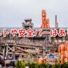 ビッグサンダーマウンテン　ベルト