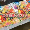 ディズニーファン　どこで売ってる