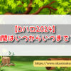 ディズニーハロウィン　2024