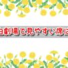 劇団四季　ジーザス・クライスト